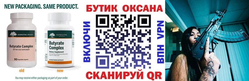 БУТИРАТ оксана  продажа наркотиков  Белоозёрский 