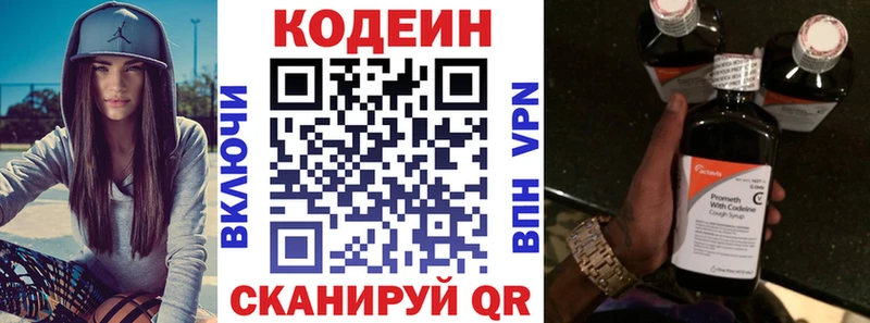 Кодеиновый сироп Lean Purple Drank  Белоозёрский 